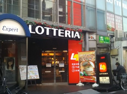 メゾン椎名町の周辺