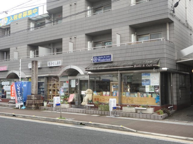 アジュール・コート久世の周辺|BOOKS＆CAFEワンダーランドまで1,619ｍ