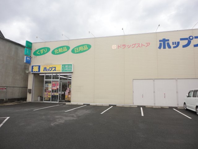 アジュール・コート久世の周辺|ドラッグストアホップス東向日店まで1,967ｍ
