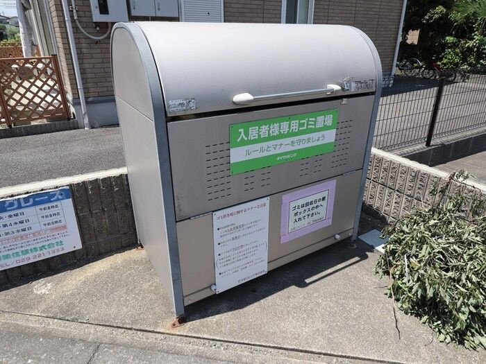 メゾングレース　Ｇのその他共用部分|ゴミ置き場です