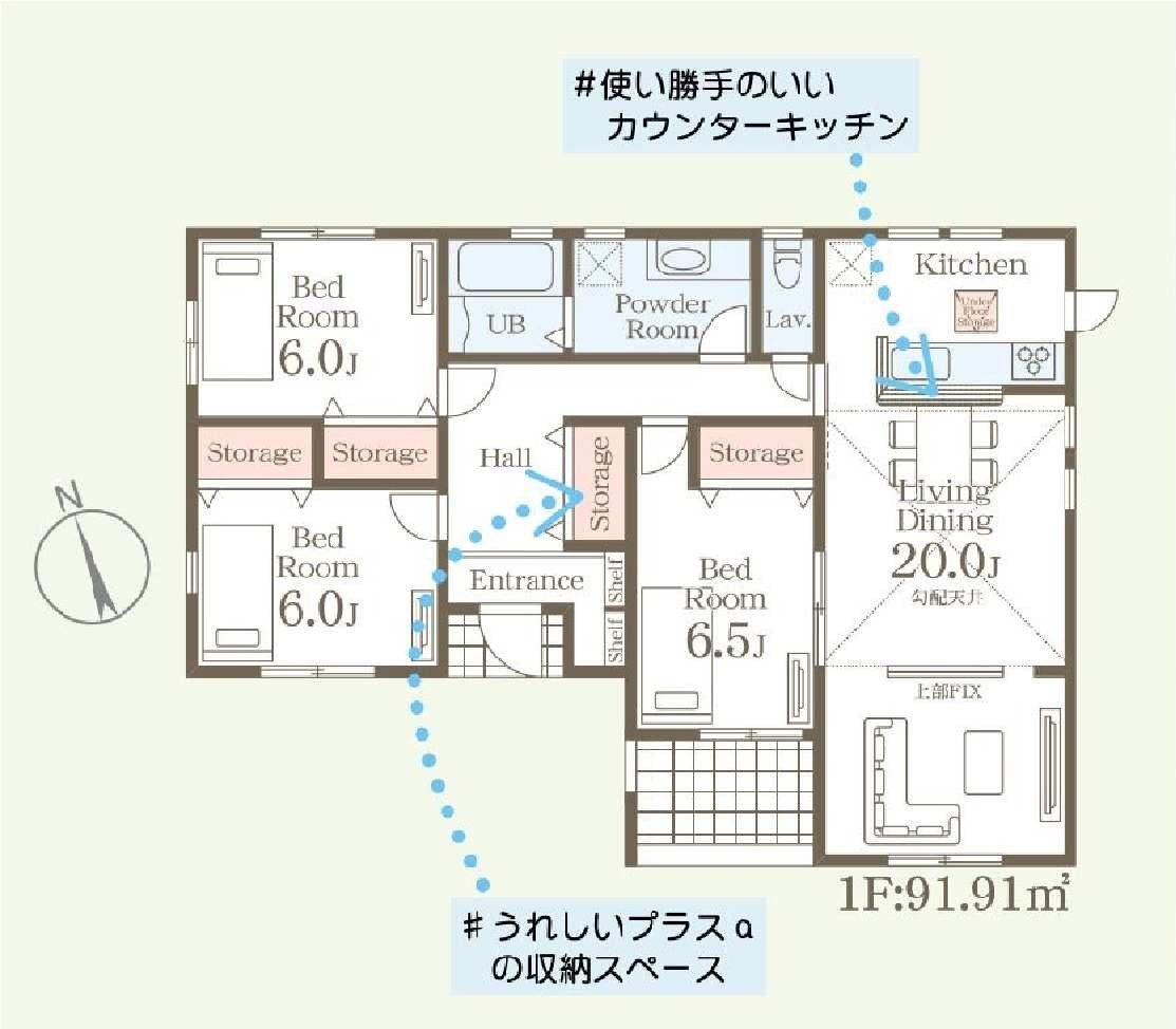 新築　北群馬郡榛東村山子田　Livele Garden.S　１号棟の間取り|建物面積91.91㎡　広々20帖のLDK・全居室6帖以上の平屋のお家♪各部屋収納付きで便利です！お洒落なインナーテラス付き、お洗濯物を干しも良いですね！