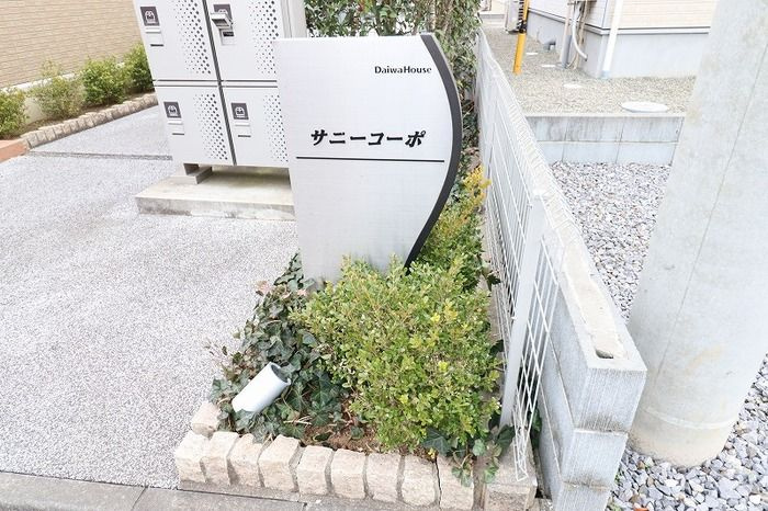 サニーコーポ