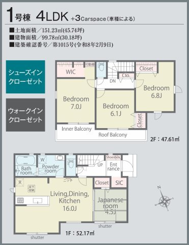リナージュ ネクスジー 藍住町住吉01期
