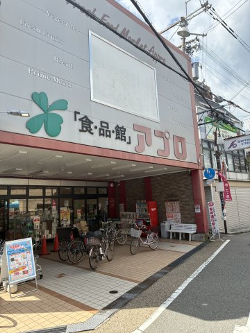ステイツ池田フラッツの周辺|食品館アプロ石橋店