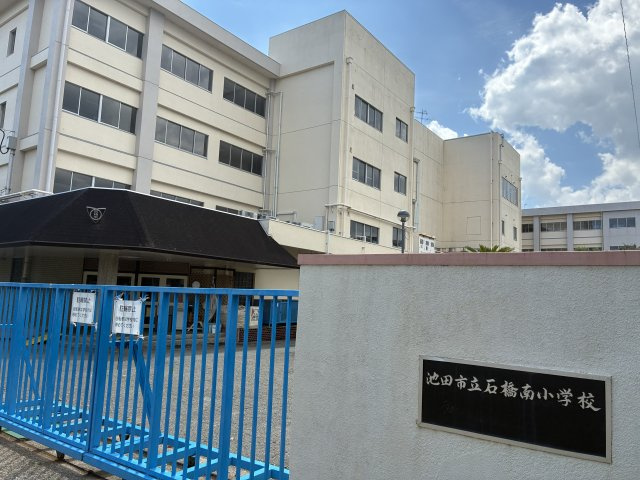 ステイツ池田フラッツの周辺|池田市立石橋南小学校