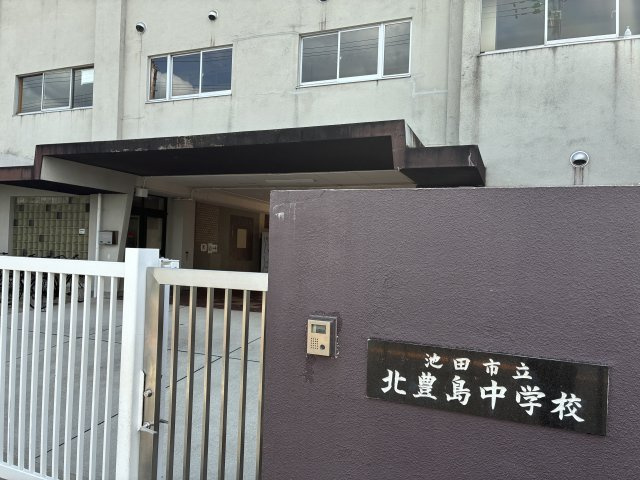 ステイツ池田フラッツの周辺|池田市立北豊島中学校