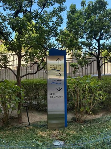 ローレルコート城北公園通り１番館のその他