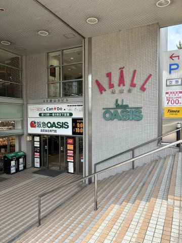 桃山台グリーンハイツの周辺|アザール桃山台店