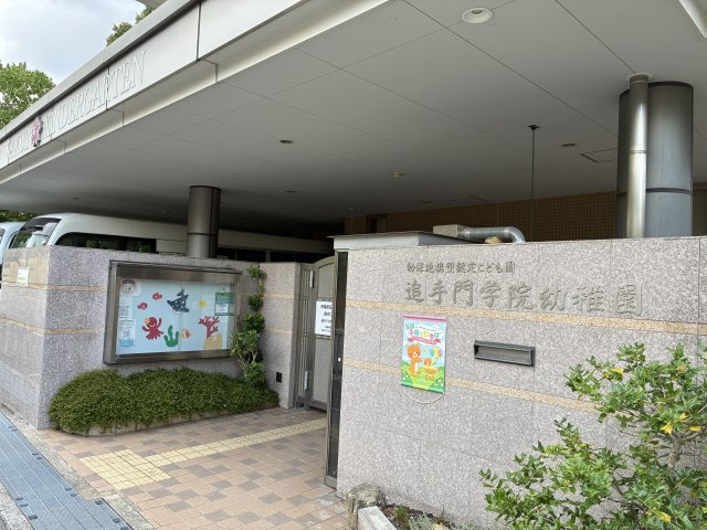 桃山台グリーンハイツの周辺|幼保連携型認定こども園追手門学院幼稚園