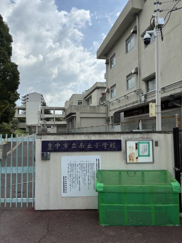 桃山台グリーンハイツの周辺|豊中市立南丘小学校