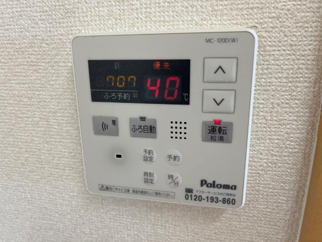 アシューレ五郎丸Ｂの設備|給湯リモコン