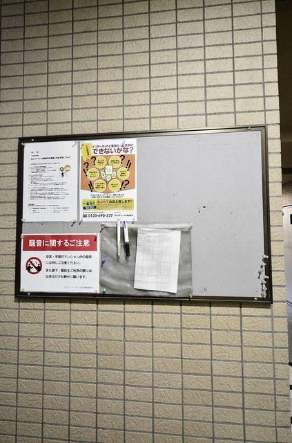 メゾン・ド・ヴィレ恵比寿のその他共用部分