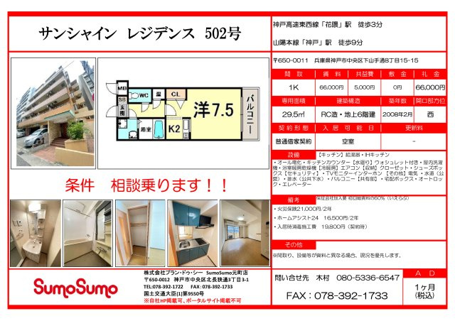 シャトーヒロのその他