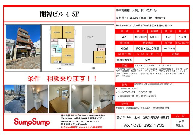 シャトーヒロのその他