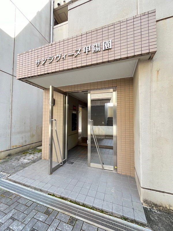 サンラヴィーヌ甲陽園の外観