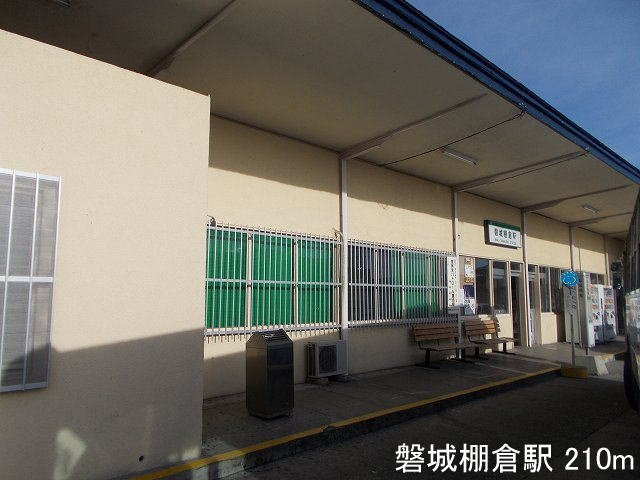 ソレイユルヴァン町裏の周辺|磐城棚倉駅まで210m