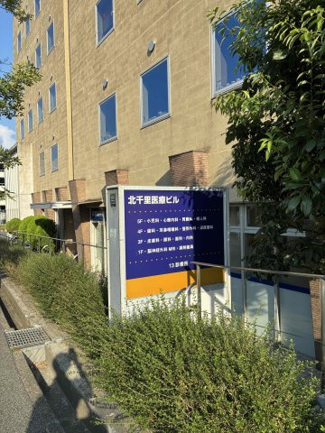 アストラル千里古江台の庭