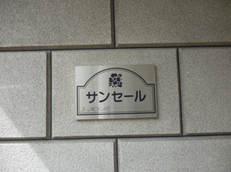 【その他】 | サンセール