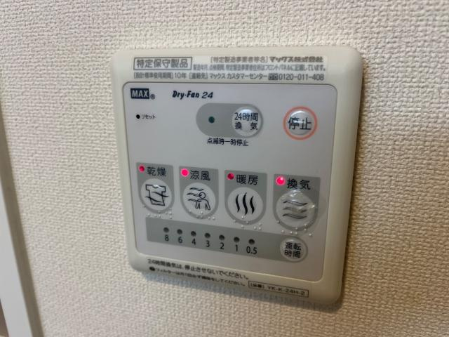アシューレ五郎丸Ｂの設備|24時間換気付浴室暖房乾燥機