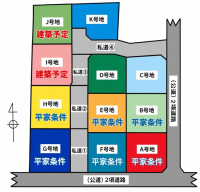 【区画図】 | 平塚町分譲地