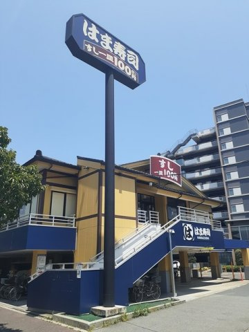 フィーカ蒲田の周辺|はま寿司まで220m