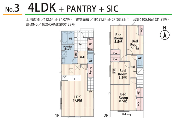 【間取り】 | 海老名市中新田4丁目 新築戸建て 全4棟【仲介手数料無料】