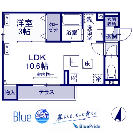 【間取り】 | アルベート湘南台
