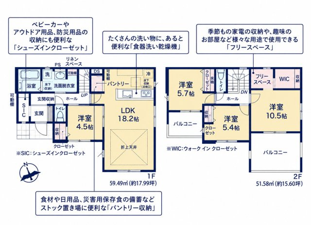 土浦市木田余西台3期　新築戸建