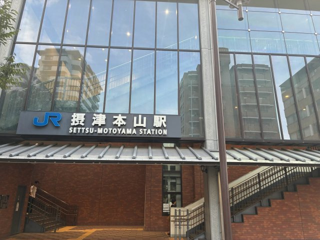 グランドメゾン神戸本山の周辺|摂津本山駅へは5分