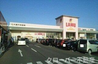 オルソ・グランデ元山　Ｂの周辺|ラ・ムー高松東店様まで1800m
