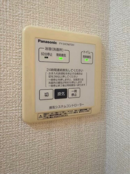 ヴィアブリーズの設備