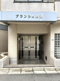 【エントランス】 | ブランシェ池袋