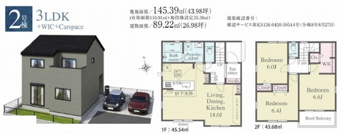 【の新築一戸建ての事ならリビングボイスにお任せ下さい！】平塚市入野　新築一戸建て　01期　全3棟の間取り|2号棟　平塚市入野　新築一戸建て　01期　全3棟