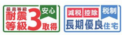 【の新築一戸建ての事ならリビングボイスにお任せ下さい！】平塚市入野　新築一戸建て　01期　全3棟の設備|平塚市入野　新築一戸建て　01期　全3棟