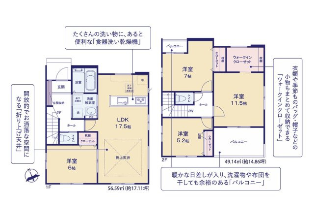 土浦市桜町2期　新築戸建　1号棟