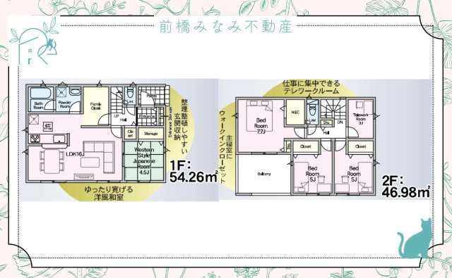 【新築】前橋市青柳町第28　５号棟(全１０棟)　クレイドルガーデン　新築建売分譲の間取り