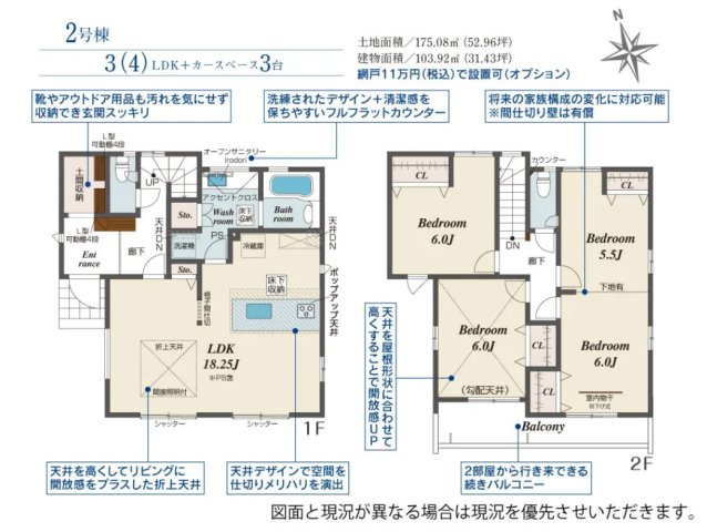 新築戸建　明石市魚住町中尾2期の間取り