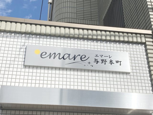 エマーレ与野本町のその他|ランドマーク！