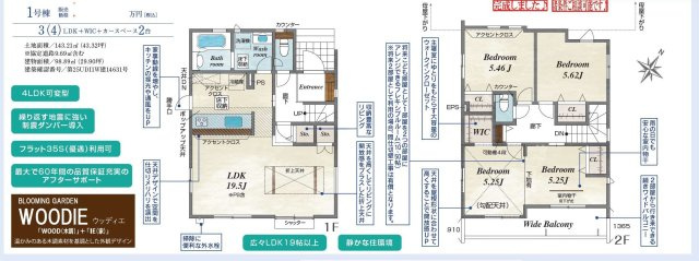 上尾市原市15期　新築戸建　