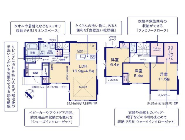 土浦市高岡2期　新築戸建　1号棟