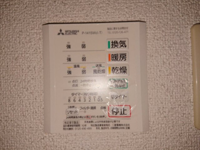 【浴室】 | セジュールのぞみ野