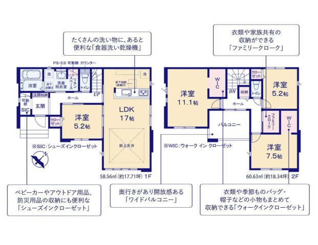 土浦市高岡2期　新築戸建　2号棟