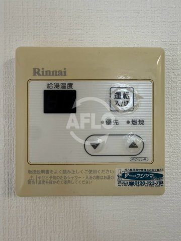 サンノール玉造　真田山小学校区の設備|サンノール玉造　給湯