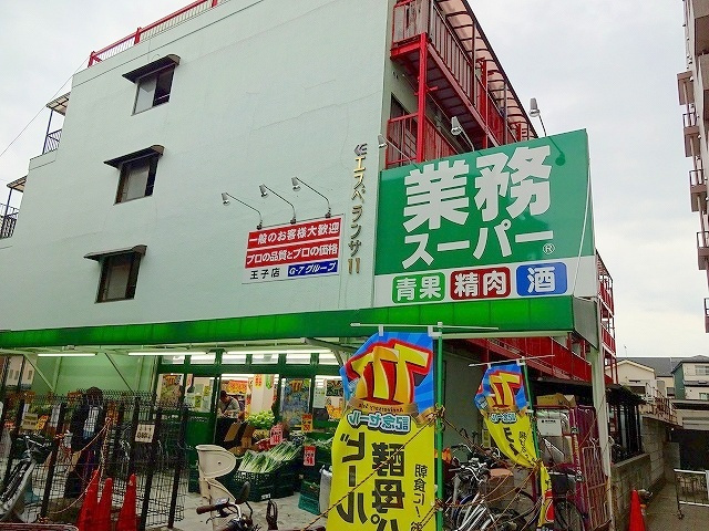ヴェルドミールのその他|業務スーパー王子店