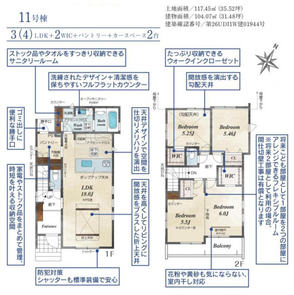 川越市南大塚３丁目　全12棟　新築戸建の間取り