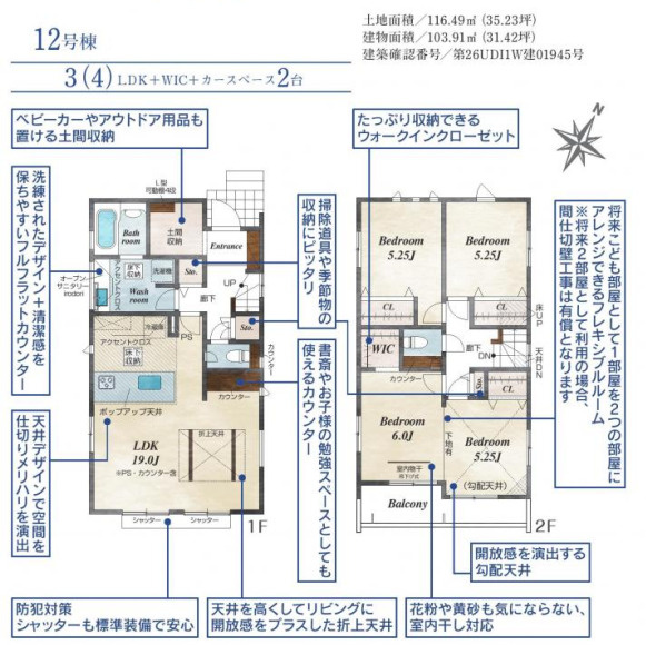 川越市南大塚３丁目　全12棟　新築戸建の前面道路含む現地写真