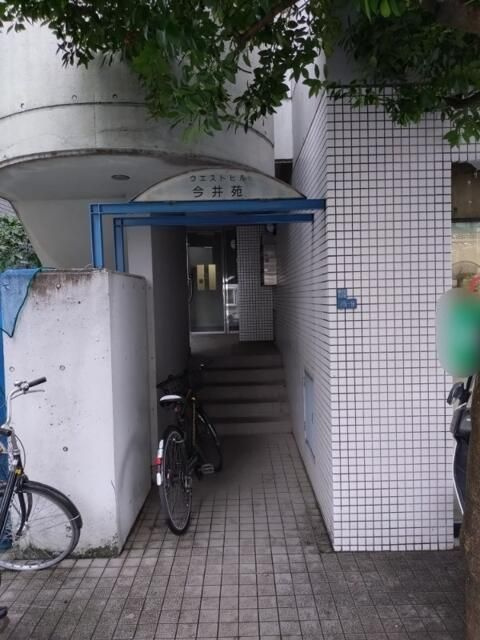 ウエストヒル今井苑のエントランス