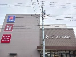 シエスタ　キーの周辺|バイユーまで450m