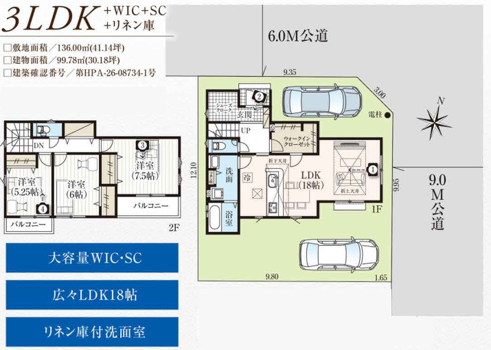 飯能市双柳32期　新築戸建　グラファーレの間取り