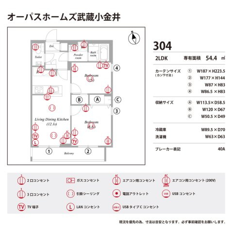 オーパスホームズ武蔵小金井の庭|お庭で自由な時間を過ごせます